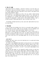 [서비스경영] 명지병원 서비스혁신-2