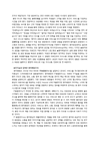 [서비스경영] 명지병원 서비스혁신-3