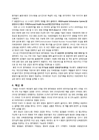 [서비스경영] 명지병원 서비스혁신-4