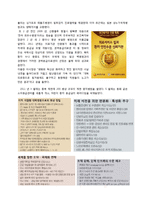 [서비스경영] 명지병원 서비스혁신-5