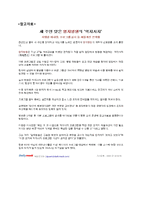 [서비스경영] 명지병원 서비스혁신-8