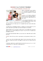 [서비스경영] 명지병원 서비스혁신-14
