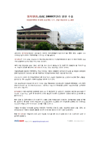 [서비스경영] 명지병원 서비스혁신-15