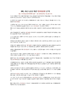 [서비스경영] 명지병원 서비스혁신-16
