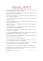 [서비스경영] 명지병원 서비스혁신-17