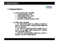 G마켓 지마켓 마케팅 분석 및 성공요인-19