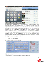[경영정보] 대교의 SAP ERP 시스템-8