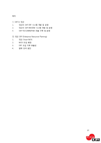 [경영정보] 대교의 SAP ERP 시스템-10
