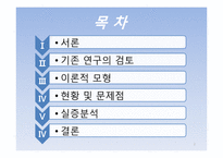 [계량경제] 에너지 소비함수의 추정 -석유, 무연탄, LPG, 도시가스-2