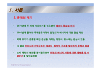 [계량경제] 에너지 소비함수의 추정 -석유, 무연탄, LPG, 도시가스-5
