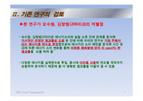 [계량경제] 에너지 소비함수의 추정 -석유, 무연탄, LPG, 도시가스-9