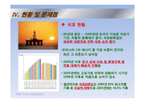 [계량경제] 에너지 소비함수의 추정 -석유, 무연탄, LPG, 도시가스-16