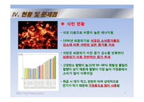 [계량경제] 에너지 소비함수의 추정 -석유, 무연탄, LPG, 도시가스-17
