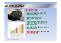[계량경제] 에너지 소비함수의 추정 -석유, 무연탄, LPG, 도시가스-18