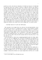 [인적자원관리] GS칼텍스의 HRM 전략의 특징과 한계 및 시사점-7