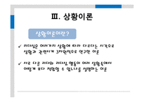 [리더십] 변혁적 리더쉽-12