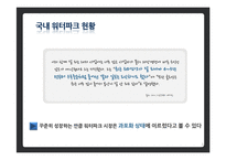 오션월드 IMC 전략안-3