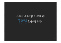 오션월드 IMC 전략안-7