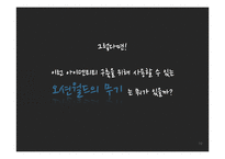오션월드 IMC 전략안-10