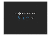 오션월드 IMC 전략안-15