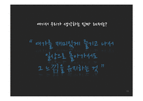 오션월드 IMC 전략안-19