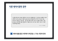 오션월드 IMC 전략안-20