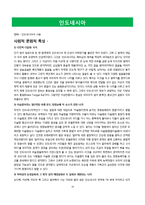 태국, 베트남, 말레이시아, 대만, 인도네시아 화장품 시장 분석-19