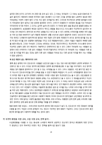 태국, 베트남, 말레이시아, 대만, 인도네시아 화장품 시장 분석-20