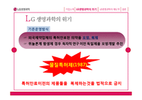 [국제경영] LG생명과학의 해외진출 전략-10