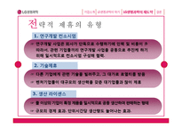 [국제경영] LG생명과학의 해외진출 전략-19
