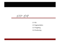 야쿠르트 숙취해소기능을 더한 유산균제품 마케팅 조사-12