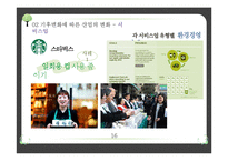 기후변화에 따른 산업의 변화-18