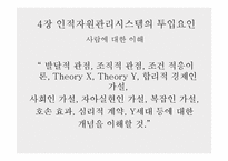 현대자동차 인사관리-3