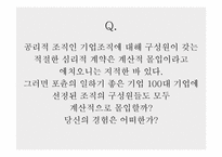 현대자동차 인사관리-4