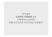 현대자동차 인사관리-6