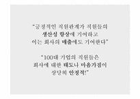 현대자동차 인사관리-7