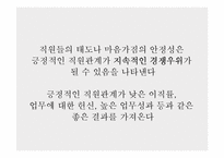 현대자동차 인사관리-8