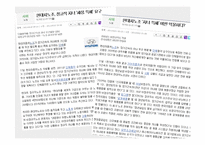 현대자동차 인사관리-18