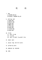 유한양행 재무제표 분석(~2001)-2