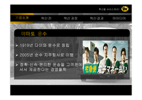 서비스경영혁신 사례-3