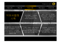 서비스경영혁신 사례-6