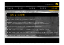 서비스경영혁신 사례-13