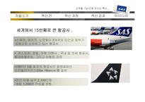 서비스경영혁신 사례-15
