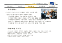 서비스경영혁신 사례-20