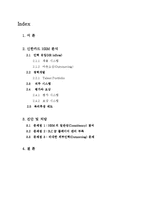 [인적자원관리] 신한카드 HRM의 현황과 미래-2
