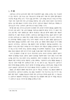 [인적자원관리] 신한카드 HRM의 현황과 미래-3