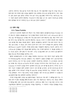 [인적자원관리] 신한카드 HRM의 현황과 미래-6