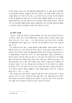 [인적자원관리] 신한카드 HRM의 현황과 미래-7
