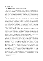 [인적자원관리] 신한카드 HRM의 현황과 미래-14
