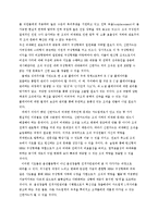 [인적자원관리] 신한카드 HRM의 현황과 미래-18